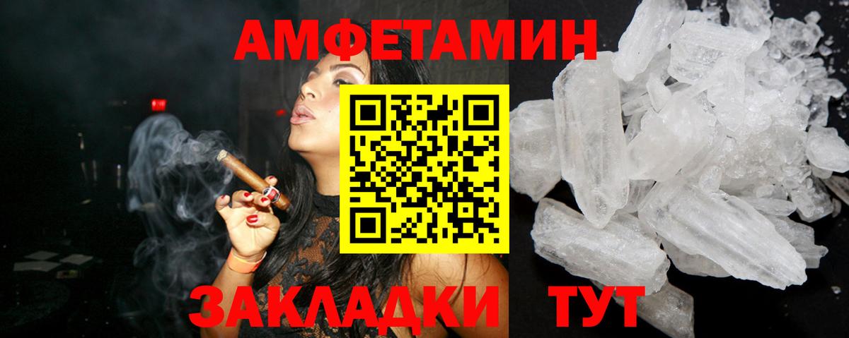 Лосино-Петровский  Амфетамин Розовый  АМФ  ссылка на мегу   Вход с VPN 
