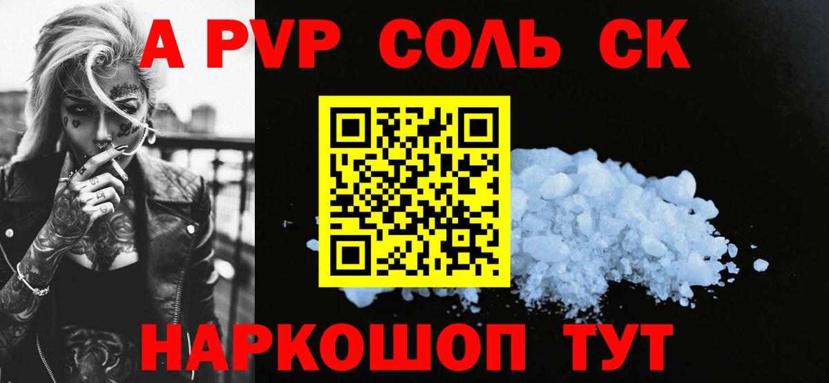 Alpha-PVP СК Лосино-Петровский