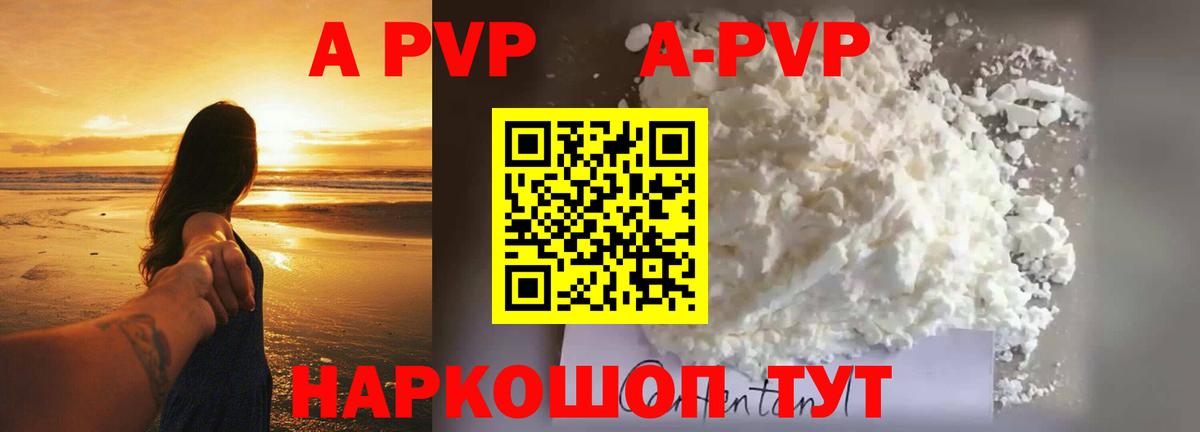 APVP VHQ  купить  сайты  Alpha-PVP СК КРИС  Лосино-Петровский  Вход с VPN 