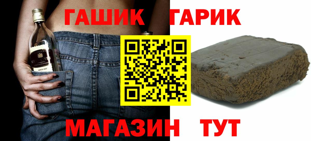 ГАШ  ГАШИШ 40% ТГК  ГАШ Cannabis  Вход с VPN  Лосино-Петровский 