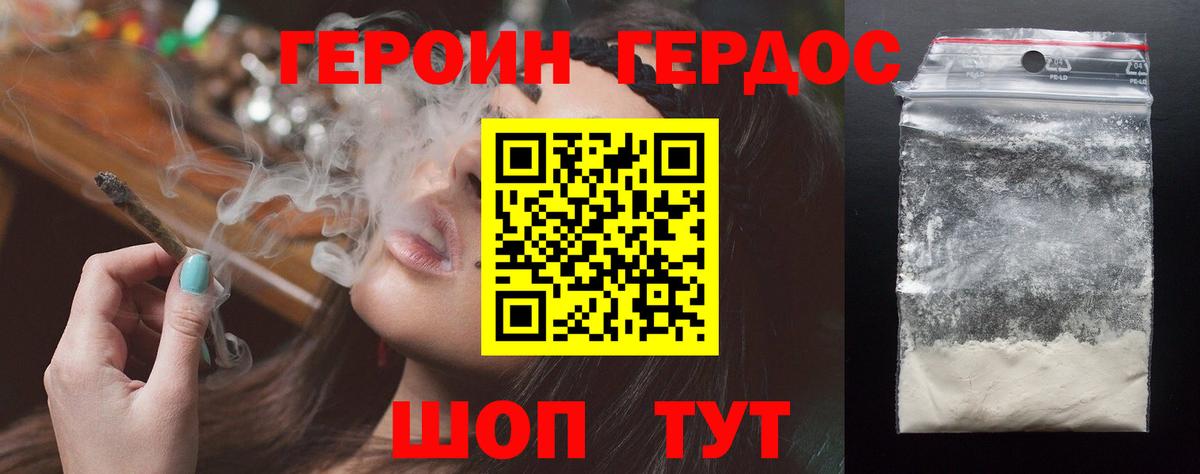 Лосино-Петровский  ГЕРОИН гречка  Вход с VPN 