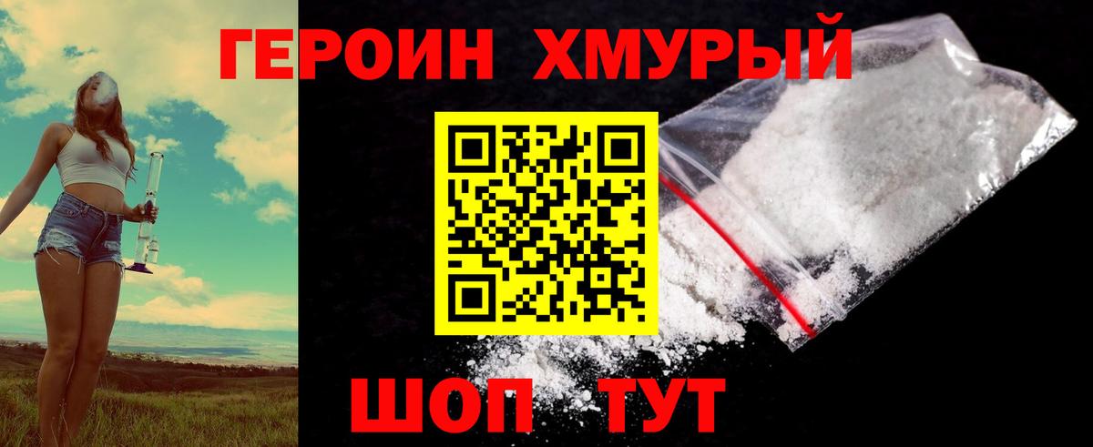 Героин герыч Лосино-Петровский