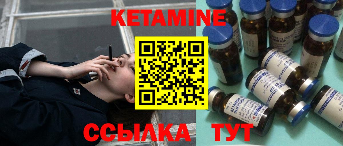 Лосино-Петровский  MEGA сайт  Кетамин ketamine  Вход с VPN  Кетамин ketamine 