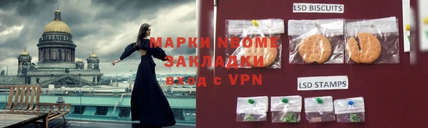 марки nbome Алексеевка