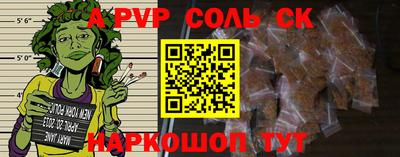 соль ск Канаш