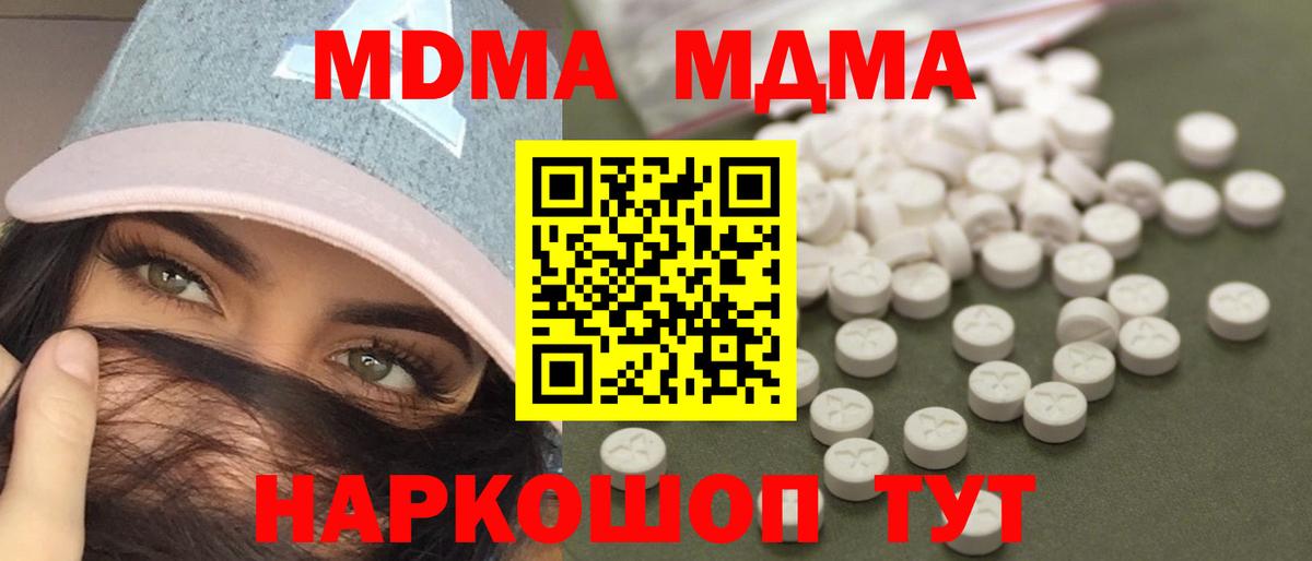 Лосино-Петровский  MDMA Molly  MDMA молли  Вход с VPN 