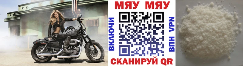 где купить   Лосино-Петровский  МЯУ-МЯУ 4 MMC 