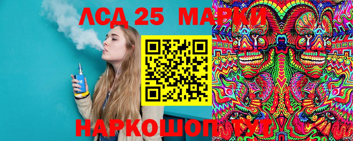 Марки N-bome 1500мкг Лосино-Петровский