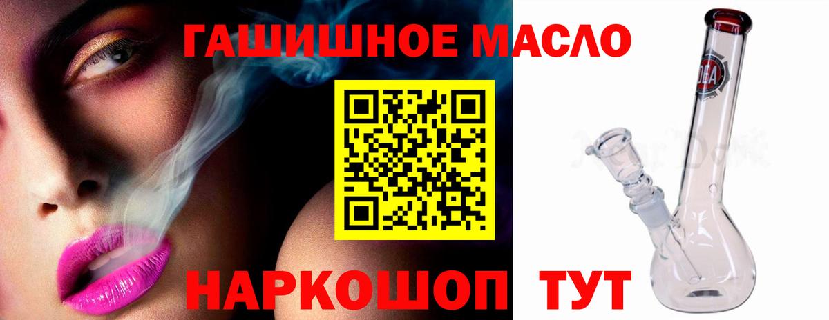 Дистиллят ТГК THC oil  ТГК концентрат  Лосино-Петровский  Вход с VPN 